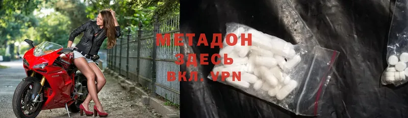 МЕТАДОН methadone  Апшеронск 